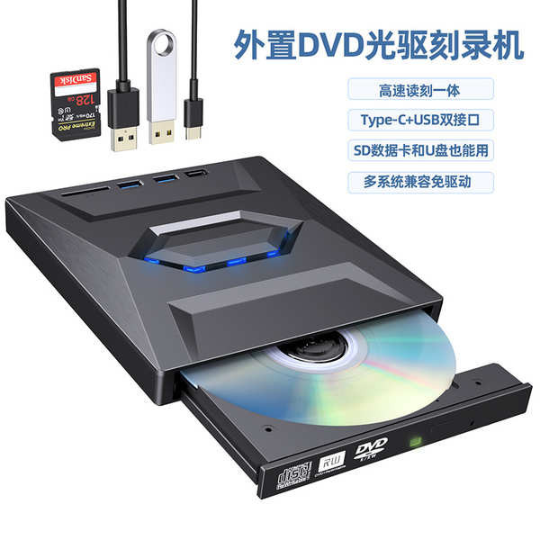 筆電 ✲DVD外置光驅刻錄機CD播放機藍光usb免驅電腦讀取VCD