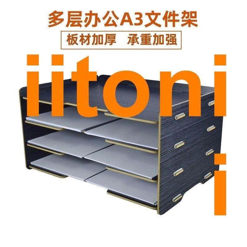 a3紙文件置物架資料框A3收納柜多層分類儲物箱辦公桌面整理收納盒iitonii