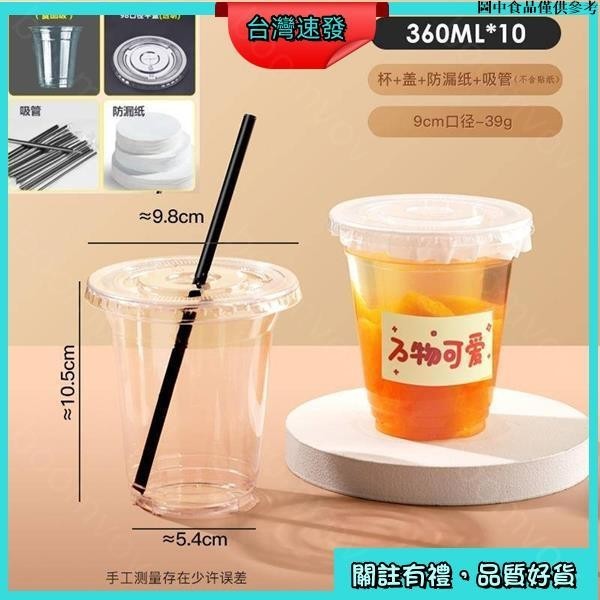 😇桃園出貨😇 一次性咖啡杯子自製飲料冷熱飲品pet塑膠杯打包外帶帶蓋DIY奶茶杯