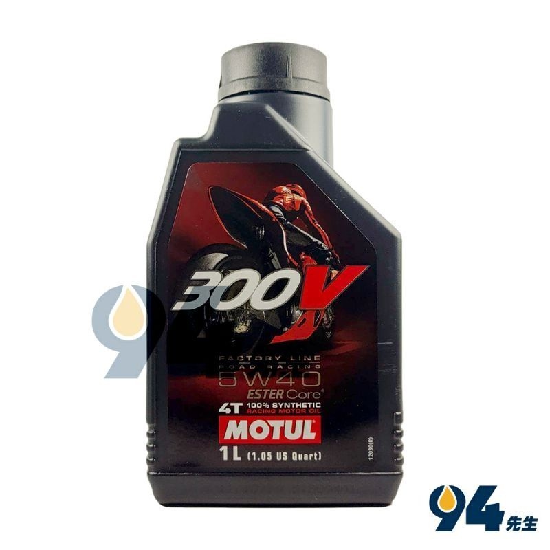 【94先生】整箱下單區 Motul 300V Road Racing 5W40 4T 1L 全合成 酯類 機車機油 摩特