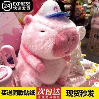 春日粉色鼻涕卡皮巴拉毛絨玩具運動棒球公仔玩偶水豚生日禮物爆款 GWEN
