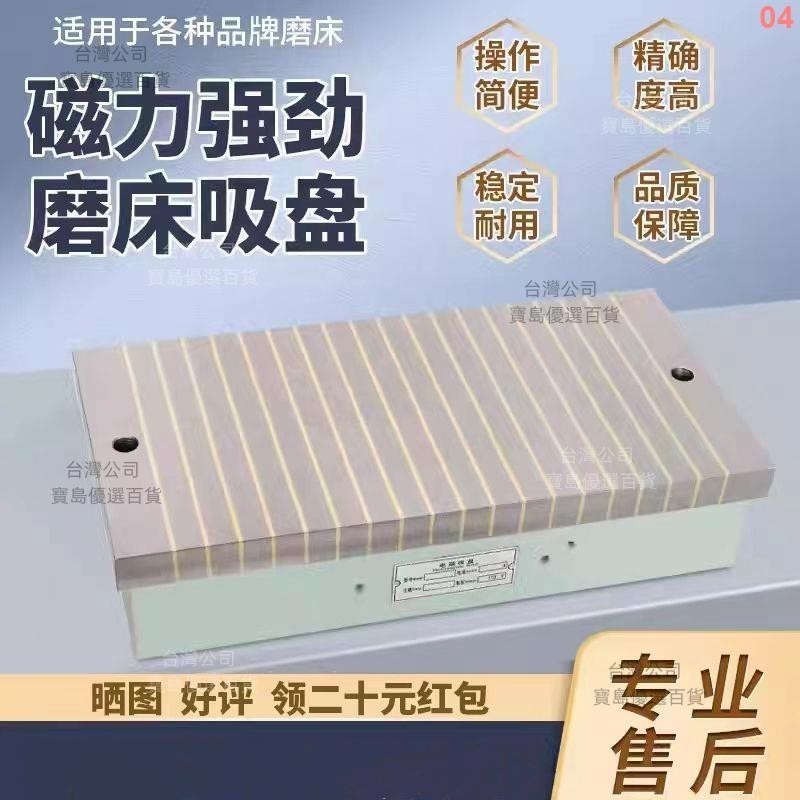 磨床電磁平面磨床吸盤M7130平面水磨強磁300永磁強力精密磁臺