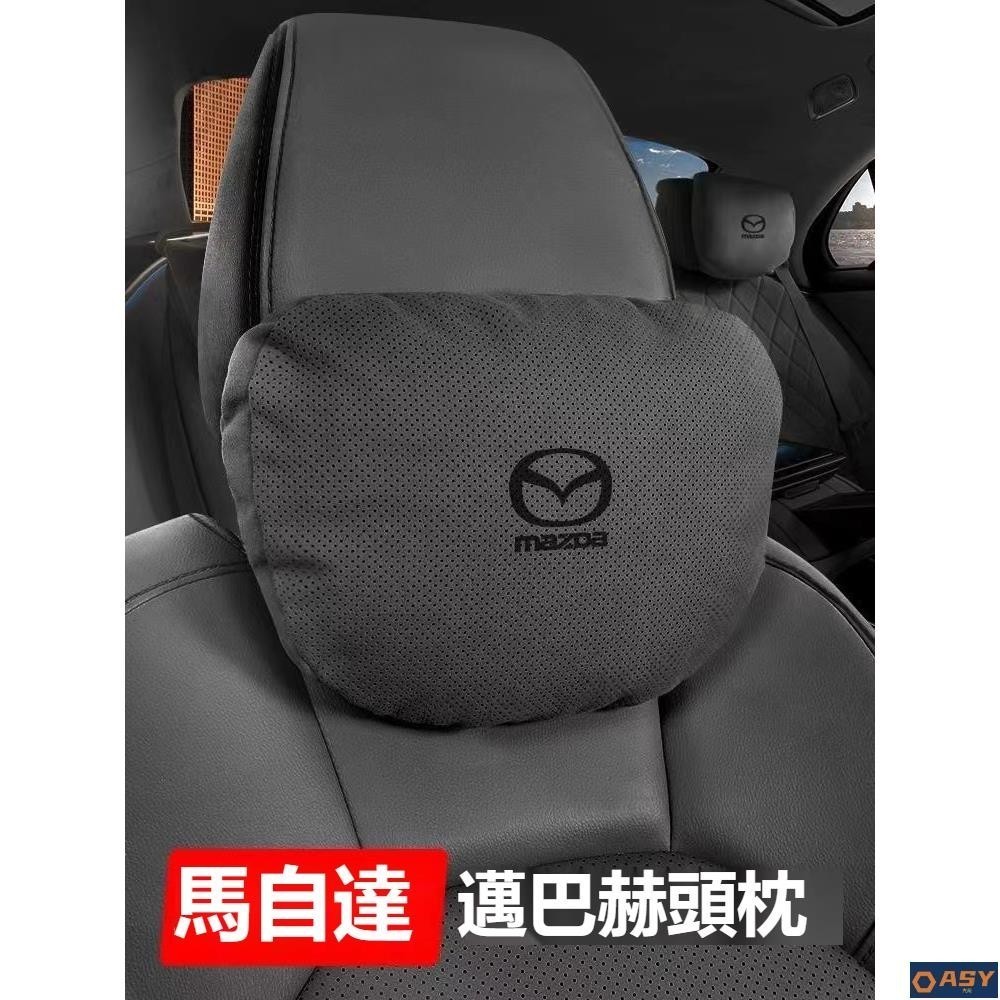 適用於汽車Mazda萬事得翻毛皮頭枕腰靠M2 M3 M5 M6 CX5 CX30 CX4記憶棉靠枕 護頸枕 護腰靠墊座椅