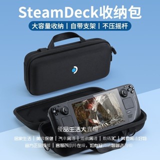 steamdeck收納包 steam掌機硬包 便攜 防摔 deck充電器電源盒 收納盒 全套配件