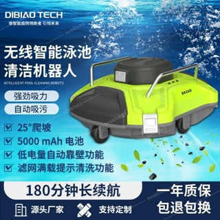 【臺灣⭐優選】泳池清洗機 水下清洗 水下智慧清潔 無繩泳池機器人真空亞馬遜清潔吸塵器快速自動清掃遊泳池支援OEM