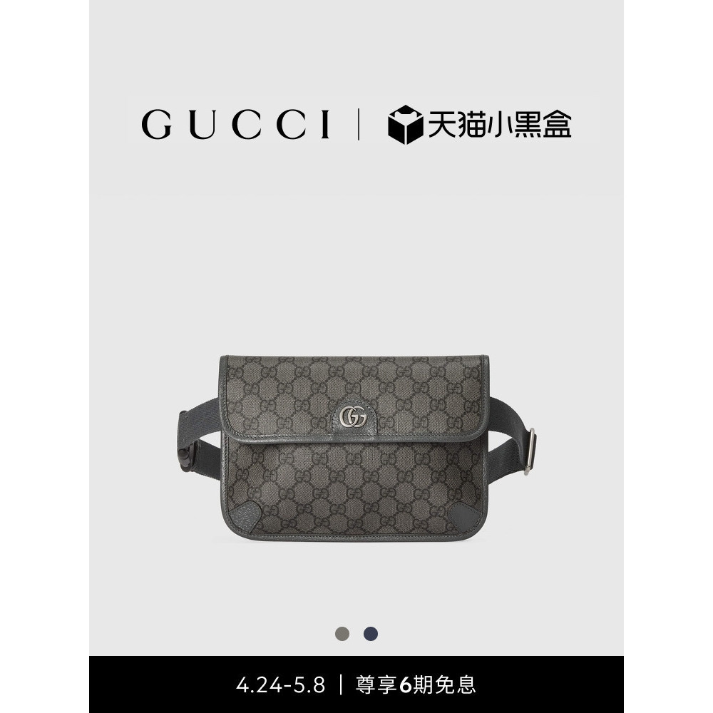 GUCCI古馳Ophidia系列男士GG小號腰包