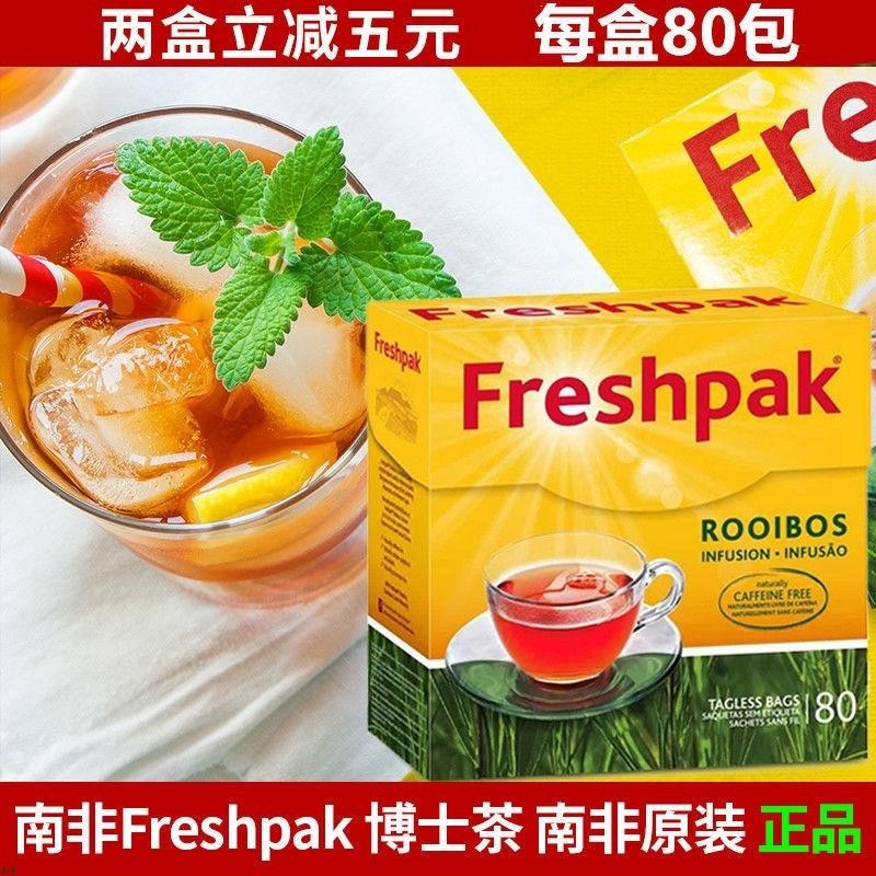 茶包 南非博士茶Freshpak路易波士茶 rooibos80包綫葉金雀花博士茶零食