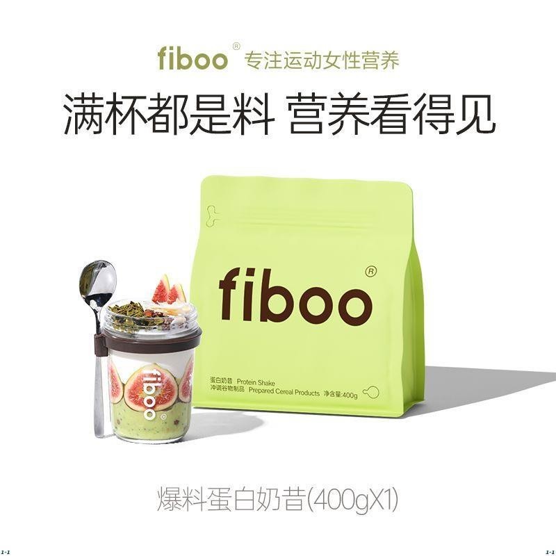 FIBOO爆料代餐白零食昔400g營養飽腹速食早晚餐牛油果椰椰味莓莓轻乳味零食
