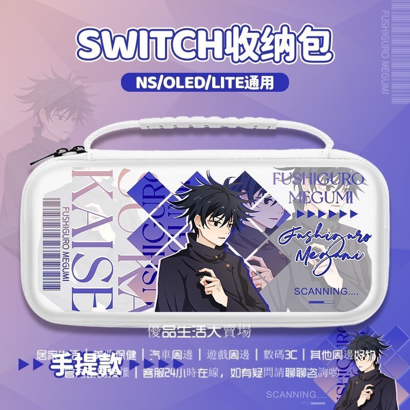 任天堂 switch遊戲機收納盒 switch收納包 oled包 大容量 便攜式 ns漫畵男孩包 lite包