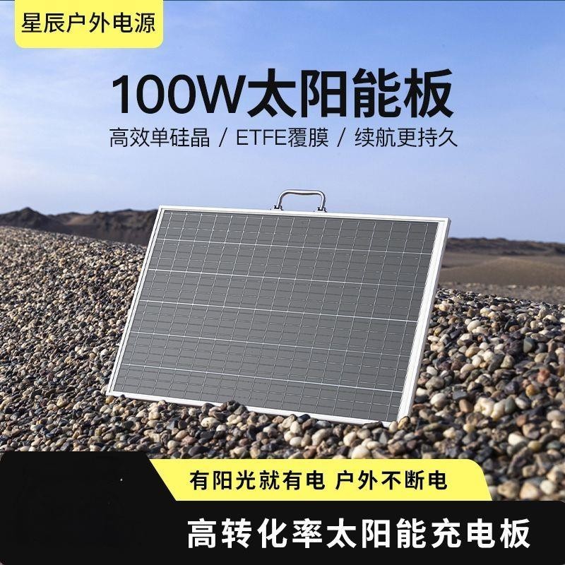ε熱銷ε12V折疊太陽能充電板光伏充電鋰電池充電太陽能板
