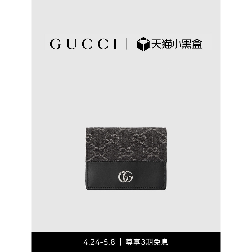 GUCCI古馳GG Marmont系列卡包