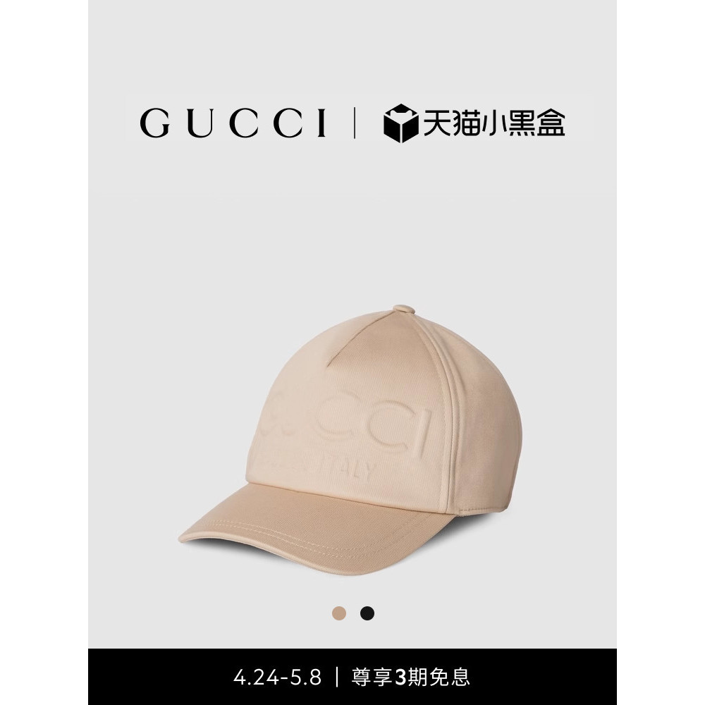 GUCCI古馳Gucci壓花棒球帽