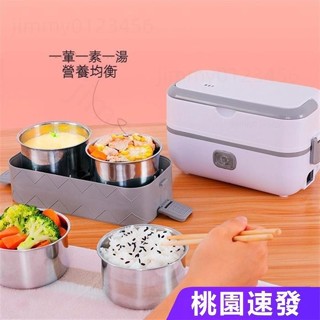 【精品臺灣】110V加熱便當盒 電熱飯盒 電熱便當盒 保溫便當盒 可插電 蒸飯便當盒 上班族便攜式便當盒