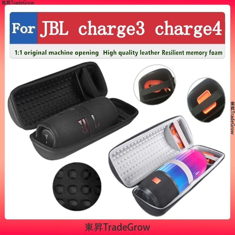適用於 JBL Charge5 Charge4 Charge3 pulse4 音箱收納包 保護套 收納盒 便攜式保護套