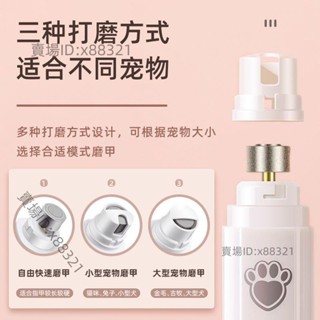 USB充電款寵物磨甲器 狗狗貓咪磨指甲剪 泰迪博美小型犬修甲美容寵物用品