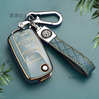 福斯鑰匙套 VW Tiguan GOLF POLO 鑰匙圈 鑰匙包 鑰匙殼 折疊鑰匙