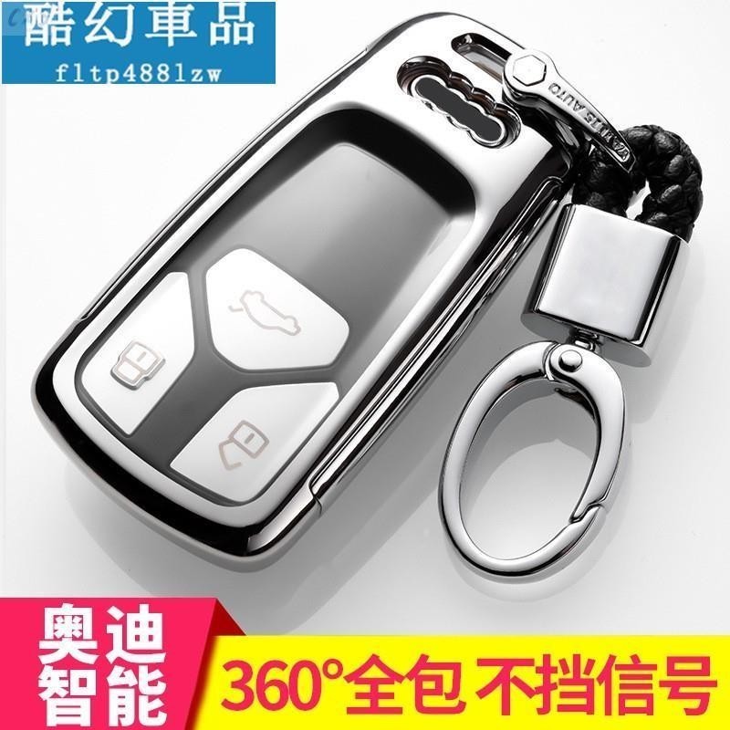 適用於奧迪 Audi A4L/TT/A5/Q7 鑰匙包 奧迪鑰匙套 鑰匙殼 奧迪鑰匙保護套 360度全包保護 防刮 禮物