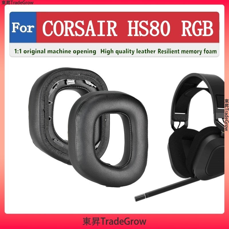 ✨東昇TradeGrow✨適用於 CORSAIR HS80 RGB 耳機套 耳罩 頭戴式耳機保護套 加厚耳套 網布耳墊