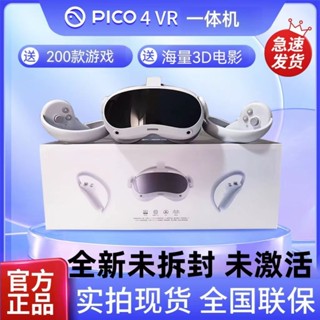 【订金】PICO 4暢玩版 8+256GVR機vr一體機vr眼鏡智能4k支持steam