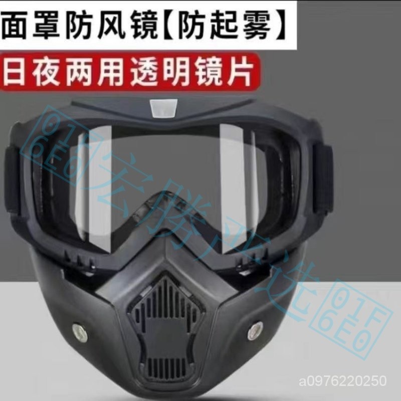 X400風鏡護目罩軍迷戰術護目鏡 戶外騎摩託車防風沙眼鏡滑雪擋風鏡