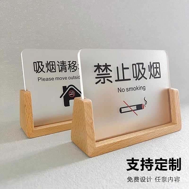 台灣最低價輕奢亞剋力賓館請勿吸煙桌牌wifi臺牌禁煙牌禁止吸煙桌牌立牌定製