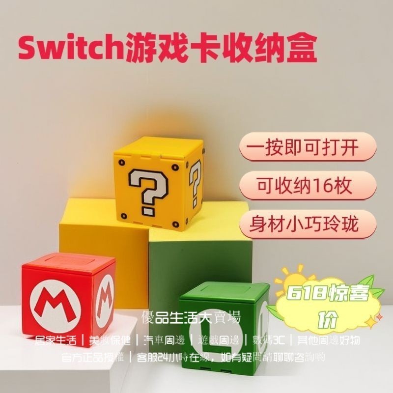 方塊ns卡盒 遊戲卡折疊卡帶收納盒 任天堂 遊戲卡收納盒 switch配件寶可夢遊戲卡收納盒 多款可選 16枚