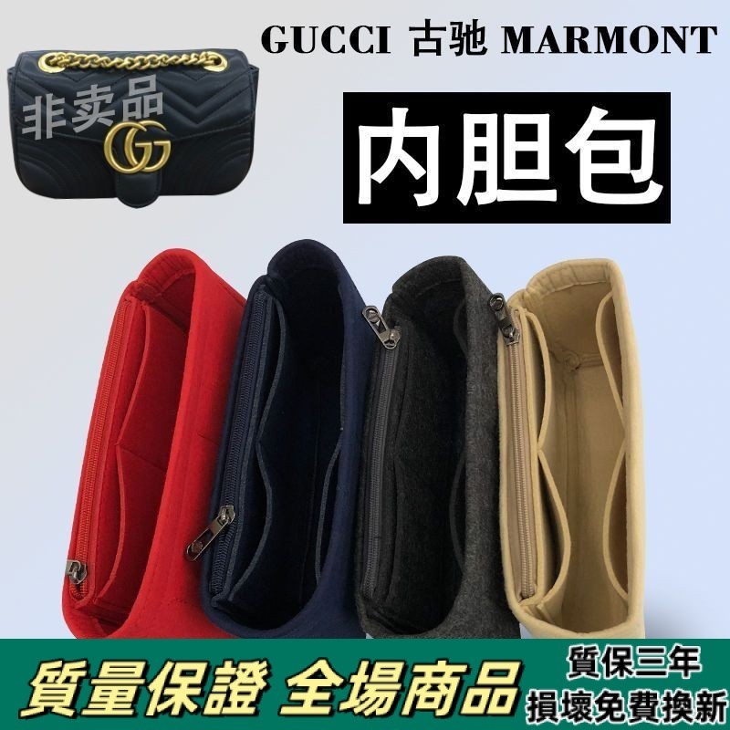 Sunshine City 適用於 GUCCI marmont 22/26 內膽包 迷你收納小號 GG 包中包 內袋包撐