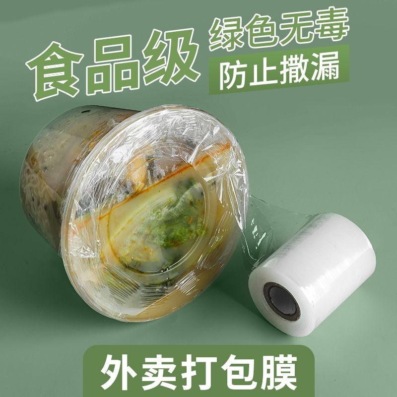 外賣打包膜環保透明餐盒帶蓋子封口保鮮膜餐盒保鮮膜防漏防串味