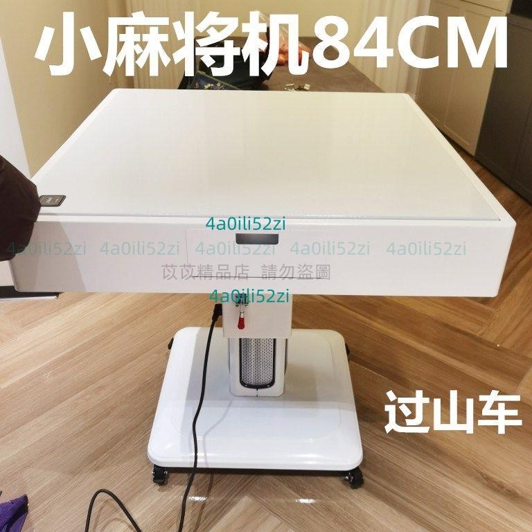 ✨好物優選✨家用小型麻將機全自動迷你靜音84CM超薄麻將桌折疊電動旋翼機餐桌可開票