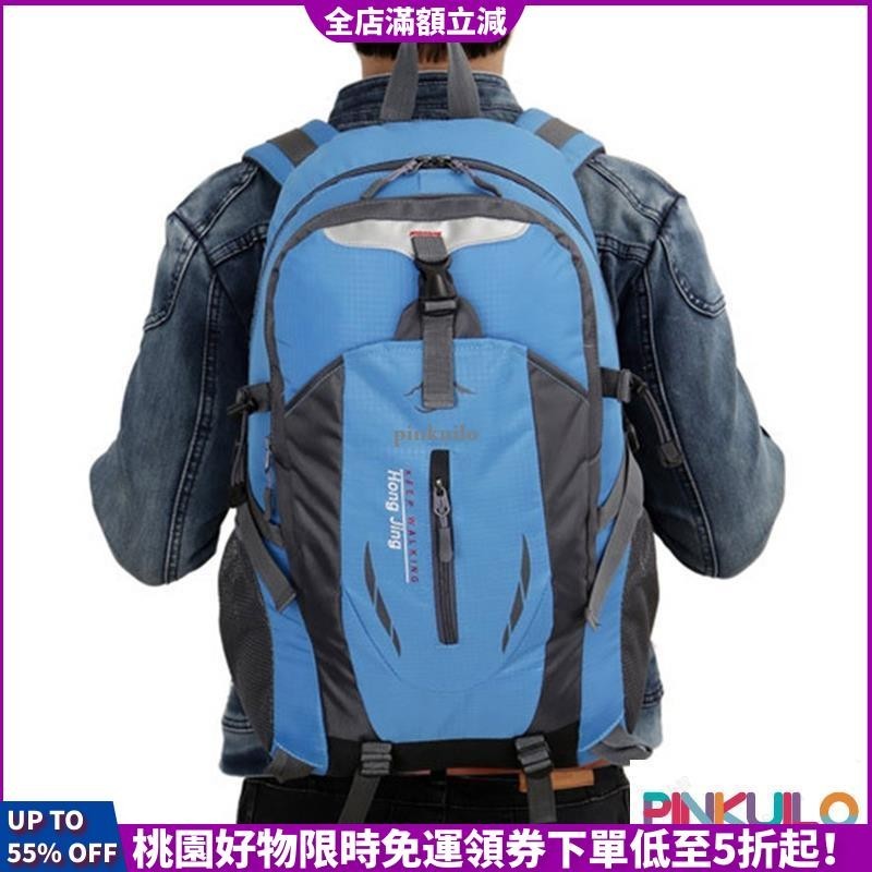 【台灣公司貨】40L戶外運動徒步露營背包大容量旅行騎行背包情侶學生書包