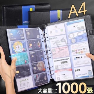 名片卡片收納集收納本 名片本 名片簿 收納卡冊 名片夾大容量商務名片冊1000會員卡小卡冊放裝卡片的卡本收集卡冊