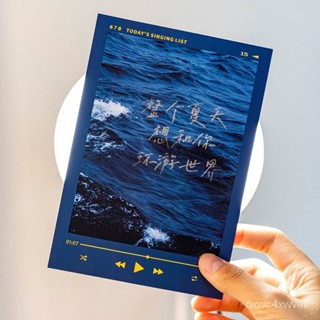 『快速』 100%正品✨ ins風 錶白歌詞創意透光賀卡套裝含貼紙我想陪你去趟銀河卡片信封