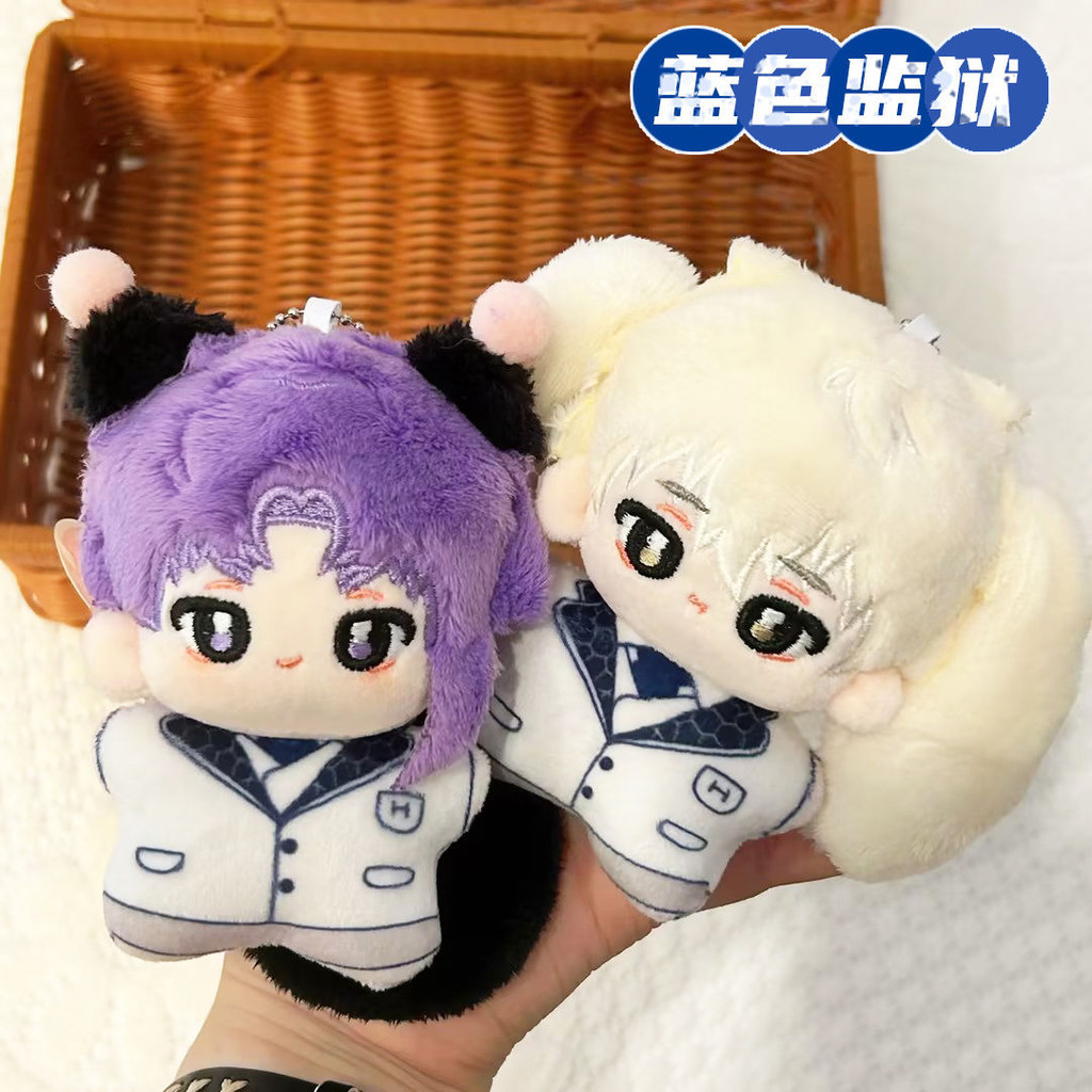 美美噠~【補貼價】藍色監獄動漫週邊凪誠士郎棉花娃娃藍鎖禦影玲王海星體包包掛件