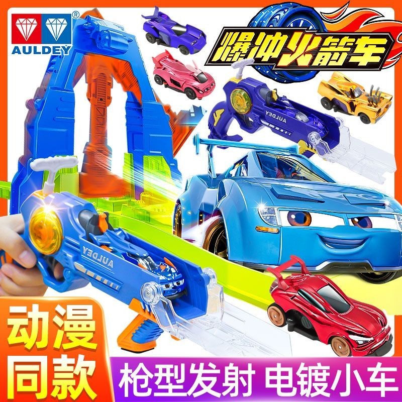✨台灣爆款✨爆沖火箭車回力慣性小汽車玩具奧迪雙鉆正版搶發射合體兒童滑行車