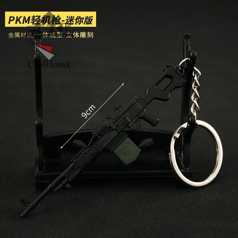 💎臺灣模玩💎和平喫鷄武器週邊 迷你小槍掛件 PKM輕機槍金屬模型玩具鑰匙扣9cm