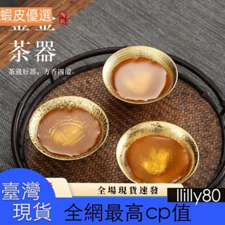 📣臺灣發貨📣斗笠杯 單杯 鎏金養生茶杯 陶瓷家用主人杯 鎏金建盞鎏金個人杯 品茗杯 鎏金茶杯 茶具配件