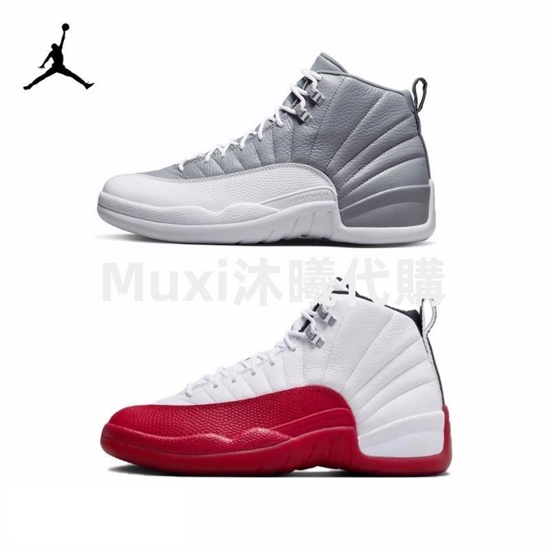 【限時特惠】Air Jordan 12 retro Cherry AJ 籃球鞋 白紅 CT8013-116/015