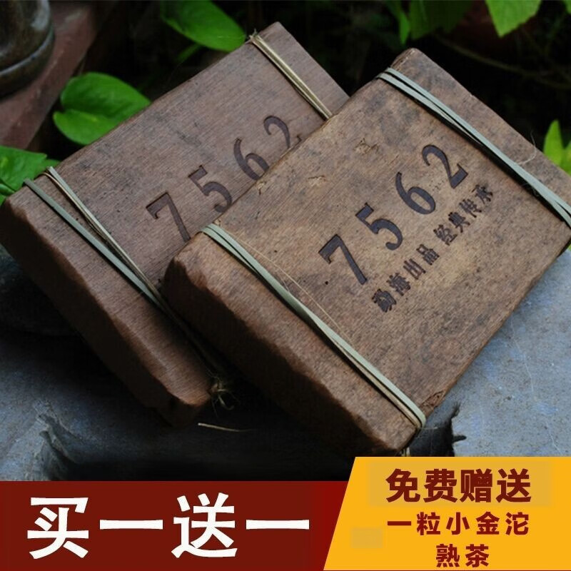 有仁堂潽洱茶普洱熟茶7562老熟茶雲南熟茶磚茶250剋 2500