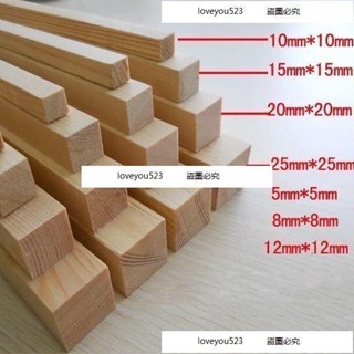 熱銷款#實木條松木片松木條細木條diy手工模型製作小木屋材料方木棍木板 長 寬 厚 都可定製 推薦