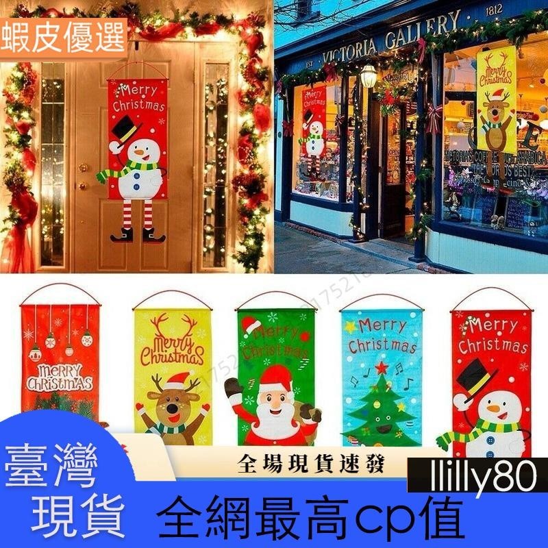 ✨台灣發貨📣多款聖誕主題布藝掛旗節慶派對裝飾道具 聖誕節前門裝飾 裝飾吊旗 耶誕節 拉旗 氣氛商品
