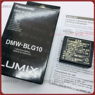 DMW-BLG10E/GK 松下 G100 GX7M2 GM2 ZS110 ZS220 ZS70 ZS80電池 PGXP
