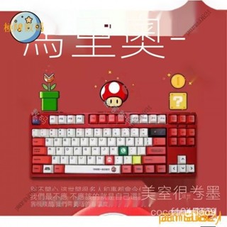 【限時下殺】馬裡奧可達鴨皮卡丘鍵帽PBT材質DIY熱昇華機械鍵盤專用個性鍵帽 yyPY 5DEM LBUW UB0X
