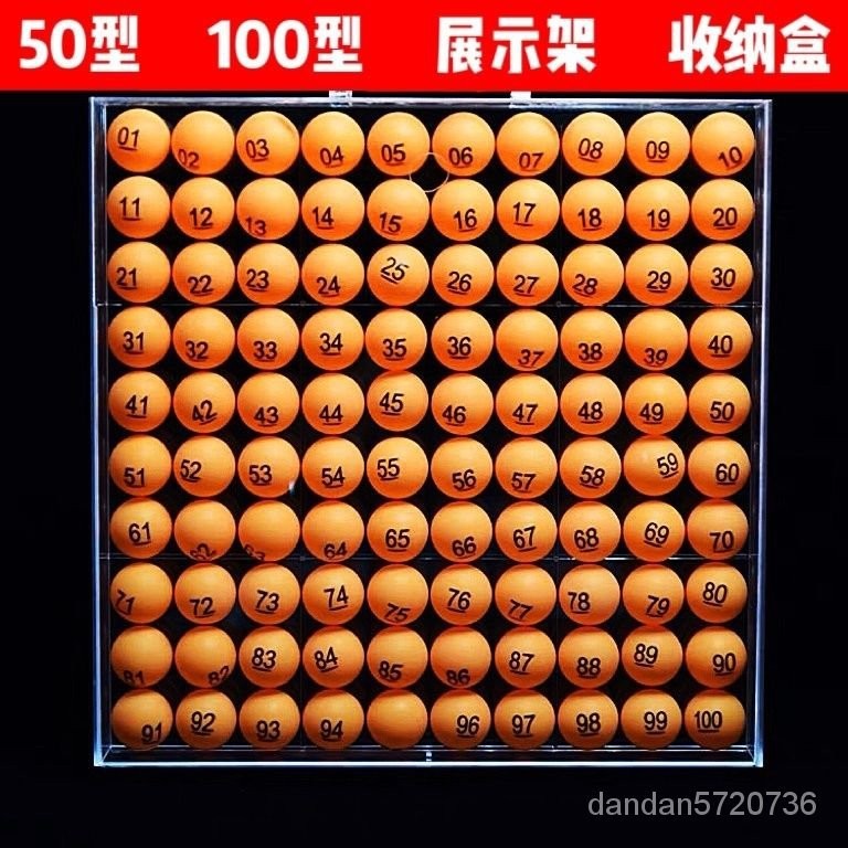 【免運下殺】加厚高透明亞剋力收納盒50 100型乒乓球展示架展示盒招標年會球盒