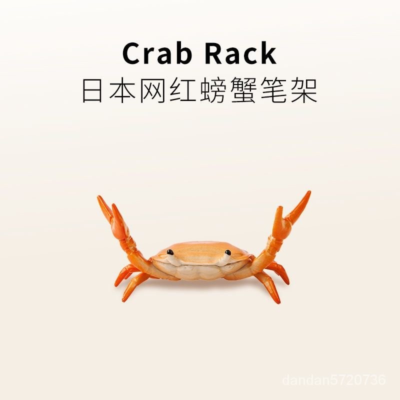 【限時免運】創意龍蝦筆架小螃蟹舉重筆託日式網紅萬物皆可舉筆擱可愛支架禮物