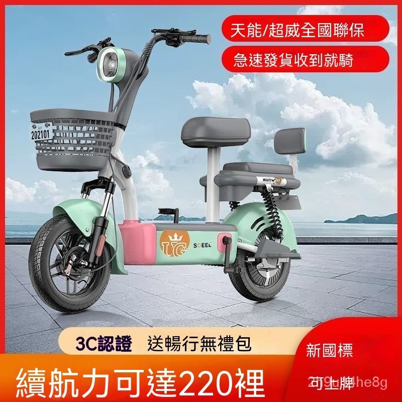 訂金 2024新款廠傢直銷新國標可上牌電動自行車電瓶48V鋰電女代步泡泡 電動車 踏闆車 老人騎行