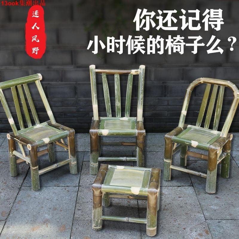 竹椅子 靠背椅 餐椅 復古老式竹子椅子 手工編織藤椅 陽臺竹凳子 小方凳 EY4P
