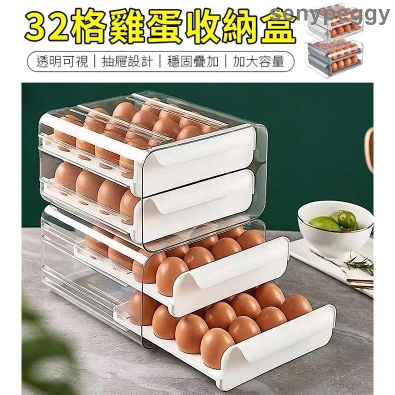抽屜式雞蛋收納盒 32格雞蛋盒 雞蛋盒 雞蛋放置盒 雞蛋保護盒 透明雞蛋盒 收納盒 蛋托 雞蛋托👍rrr