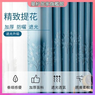 遮光窗簾 窗簾門簾 臥室窗簾 不透光窗簾 全遮光窗簾 落地窗窗簾 掛鉤式窗簾 窗簾 門簾 窗簾門簾 窗簾布 遮光布 隔簾