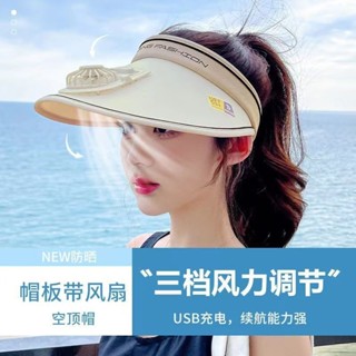 時尚USB夏季空頂成人新款戶外防曬充電男女涼帽遮陽帽太陽帽子風扇吹風製冷空調冷氣降溫消暑