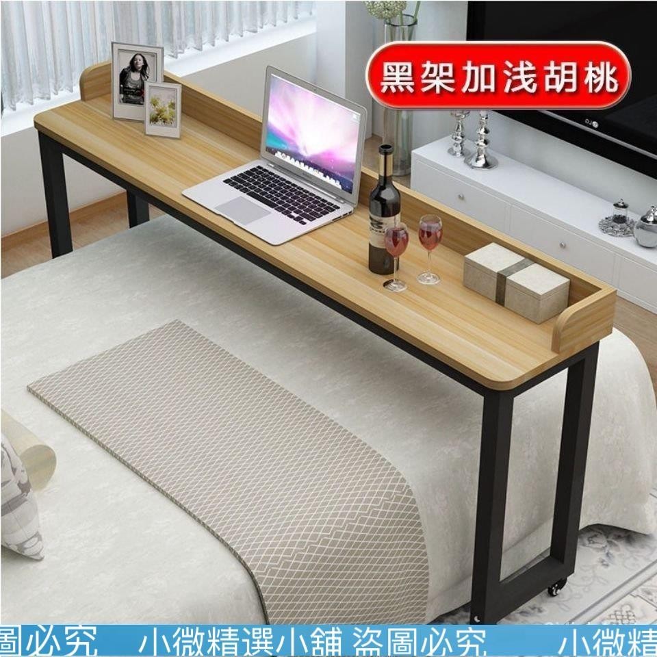 （小微精選小鋪）￥簡約長條桌可移動超長加固桌懶人床邊桌電腦桌床上加高寫字桌帶輪